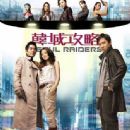 Hong Kong action comedy-drama films