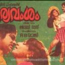 Films directed by A. B. Raj