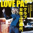 Madonna - Love Pa!! Magazine Cover [Japan] (November 2000)