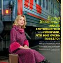 Elena Yakovleva - 7 Dnej Magazine Pictorial [Russia] (13 January 2020) - 454 x 565