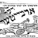 Yiddish newspapers published in Poland