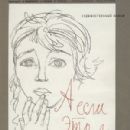 Soviet romantic drama films