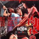 Works about prostitution in Japan