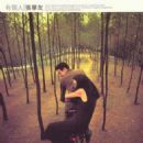 You Ge Ren - Jacky Cheung