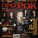 Arch Enemy - Pro-Rock Magazine Cover [Bulgaria] (April 2011)