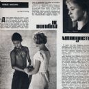 Galina Polskikh - Sovetskii Ekran Magazine Pictorial [Soviet Union] (1 October 1962) - 454 x 624