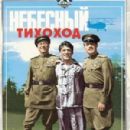 Russian war comedy films