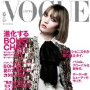 Karlie Kloss Vogue Japan June 2013 - 454 x 615