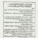 Scholars from Fez, Morocco