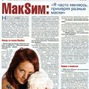 MakSim - Peterburgskiy Telezritel Magazine Pictorial [Russia] (17 March 2008) - 454 x 659