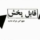 2015 Iranian television series endings