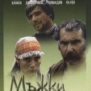 Bulgarian historical films