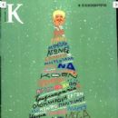 Donald Trump - K Magazine Cover [Greece] (24 December 2016)