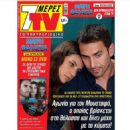 Ulas Tuna Astepe - 7 Days TV Magazine Cover [Greece] (11 April 2020)