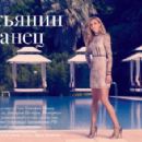 Tatiana Navka - Tatler Magazine Pictorial [Russia] (August 2015) - 454 x 294