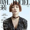 Wang Luodan - L'Officiel Magazine Cover [China] (May 2017)