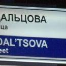 Romanization of Russian