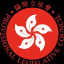 Provisional Legislative Council