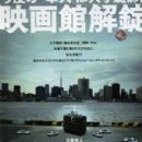 2009 Japanese television series endings