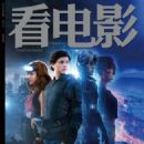 Tye Sheridan - Movie View Magazine Cover [China] (20 March 2018)
