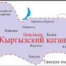 History of the Kyrgyz people