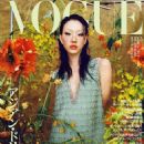 Vogue Japan March 2024 - 454 x 572