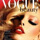 Tanya Dziahileva - Vogue Magazine Pictorial [Russia] (February 2008) - 454 x 594