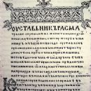 Old Church Slavonic
