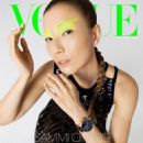 Sammi Cheng - Vogue Magazine Cover [Hong Kong] (September 2020)