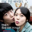 Very Ordinary Couple