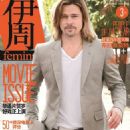 Brad Pitt - Femina Magazine Cover [China] (11 December 2012)