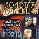 Инструментальные кинохиты