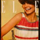Kecia Nyman - Elle Magazine Cover [France] (31 July 1964)
