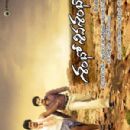 Sambo Siva Sambho