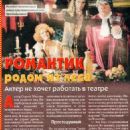 Sergey Makhovikov - Otdohni Magazine Pictorial [Russia] (28 April 1998)