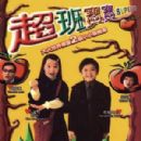 Chao ban bao bao
