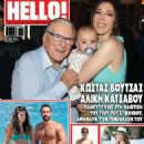 Kostas Voutsas and Aliki Katsavou - 454 x 598