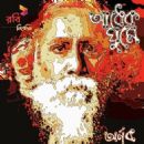 Bangladeshi compositions and recordings