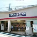 Railway stations in Japan opened in the 1930s