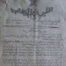 1945 establishments in Morocco