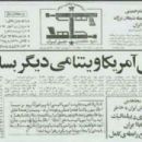 Defunct newspapers published in Iran