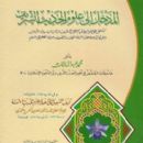 Deobandi hadith studies