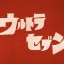 Urutora sebun
