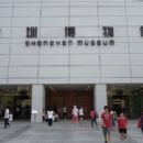 Shenzhen Museum