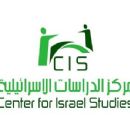 Israeli studies