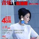 Faye Wong - Music Life Magazine Cover [China] (31 December 2018)
