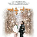 2002 South Korean television series endings