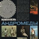 Tumannost Andromedy - Sputnik Kinozritelya Magazine Pictorial [Soviet Union] (March 1968)