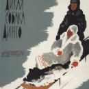 Soviet teen drama films