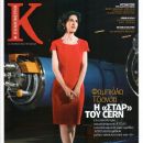 Fabiola Gianotti - K Magazine Cover [Greece] (22 June 2013)